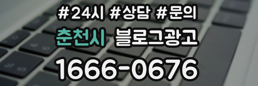 춘천시 브랜드 블로그