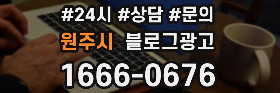 원주시 브랜드 블로그