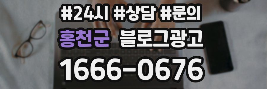 홍천군 브랜드 블로그