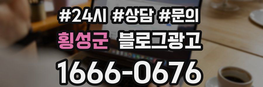 횡성군 브랜드 블로그