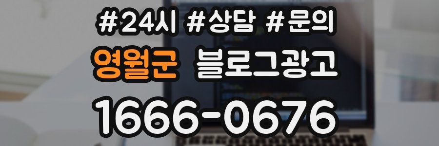 영월군 브랜드 블로그