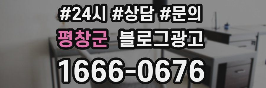 평창군 브랜드 블로그