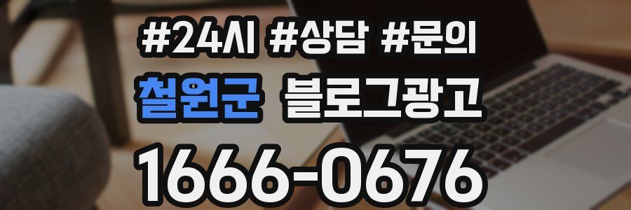 철원군 브랜드 블로그