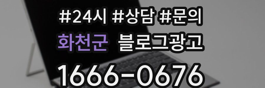 화천군 브랜드 블로그