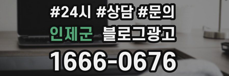 인제군 브랜드 블로그