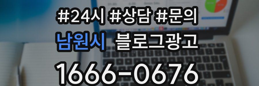 남원시 브랜드 블로그