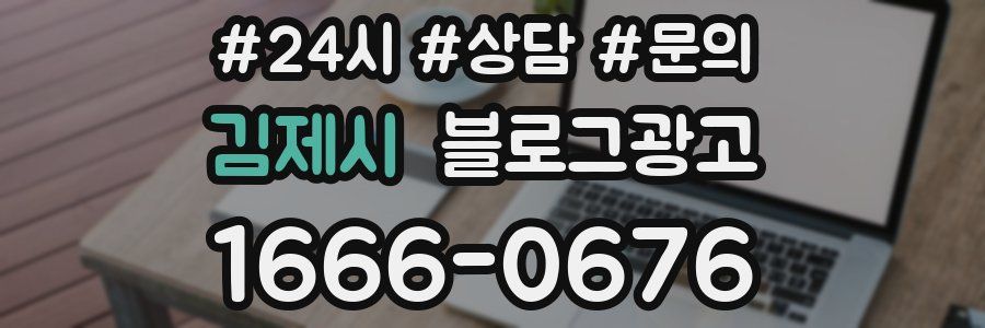 김제시 브랜드 블로그