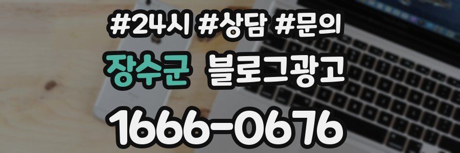 장수군 브랜드 블로그