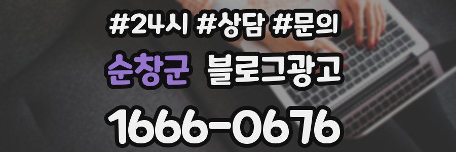 순창군 브랜드 블로그