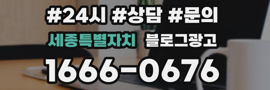세종특별자치 브랜드 블로그