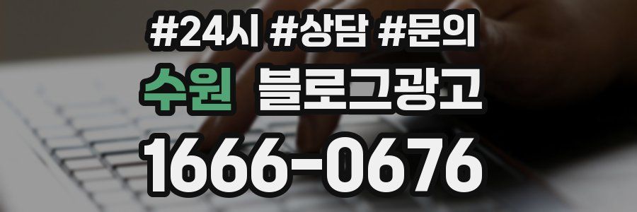 수원 브랜드 블로그
