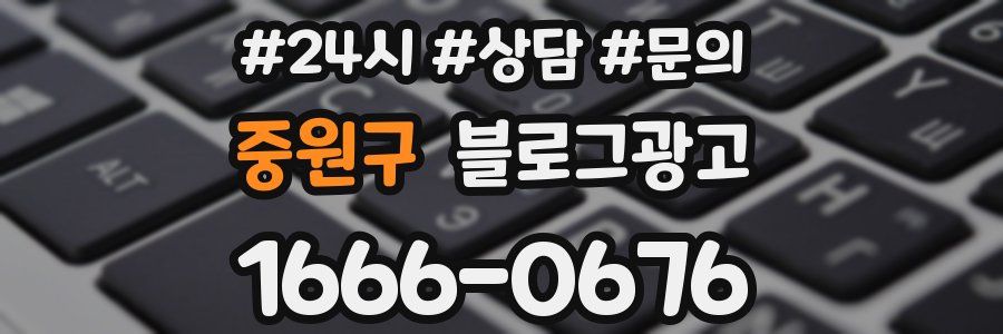 중원구 브랜드 블로그