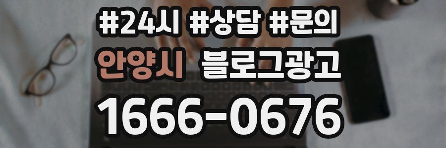 안양시 브랜드 블로그