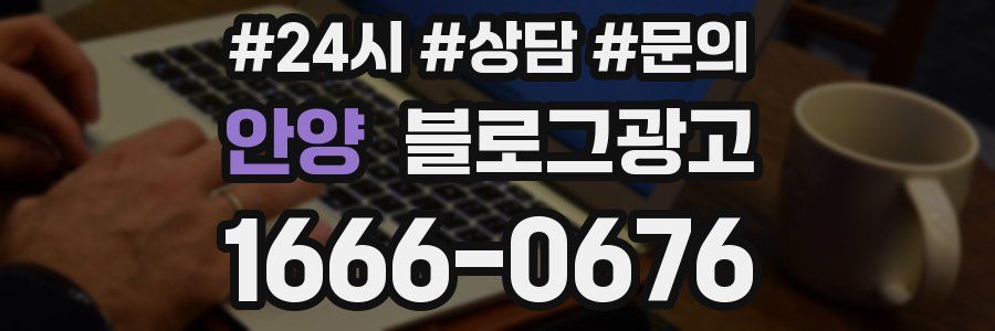 안양 브랜드 블로그
