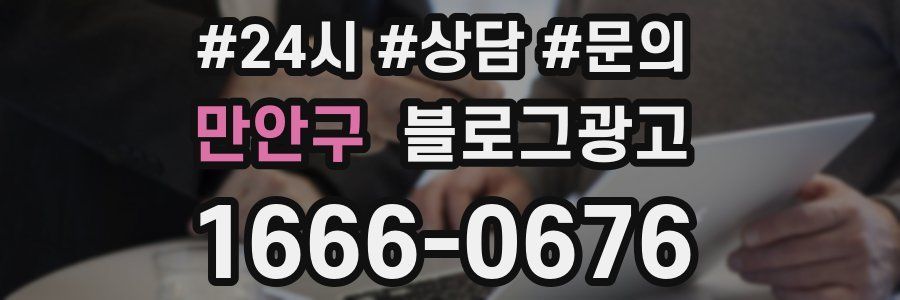 만안구 브랜드 블로그