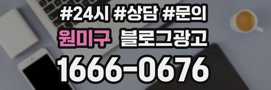 원미구 브랜드 블로그