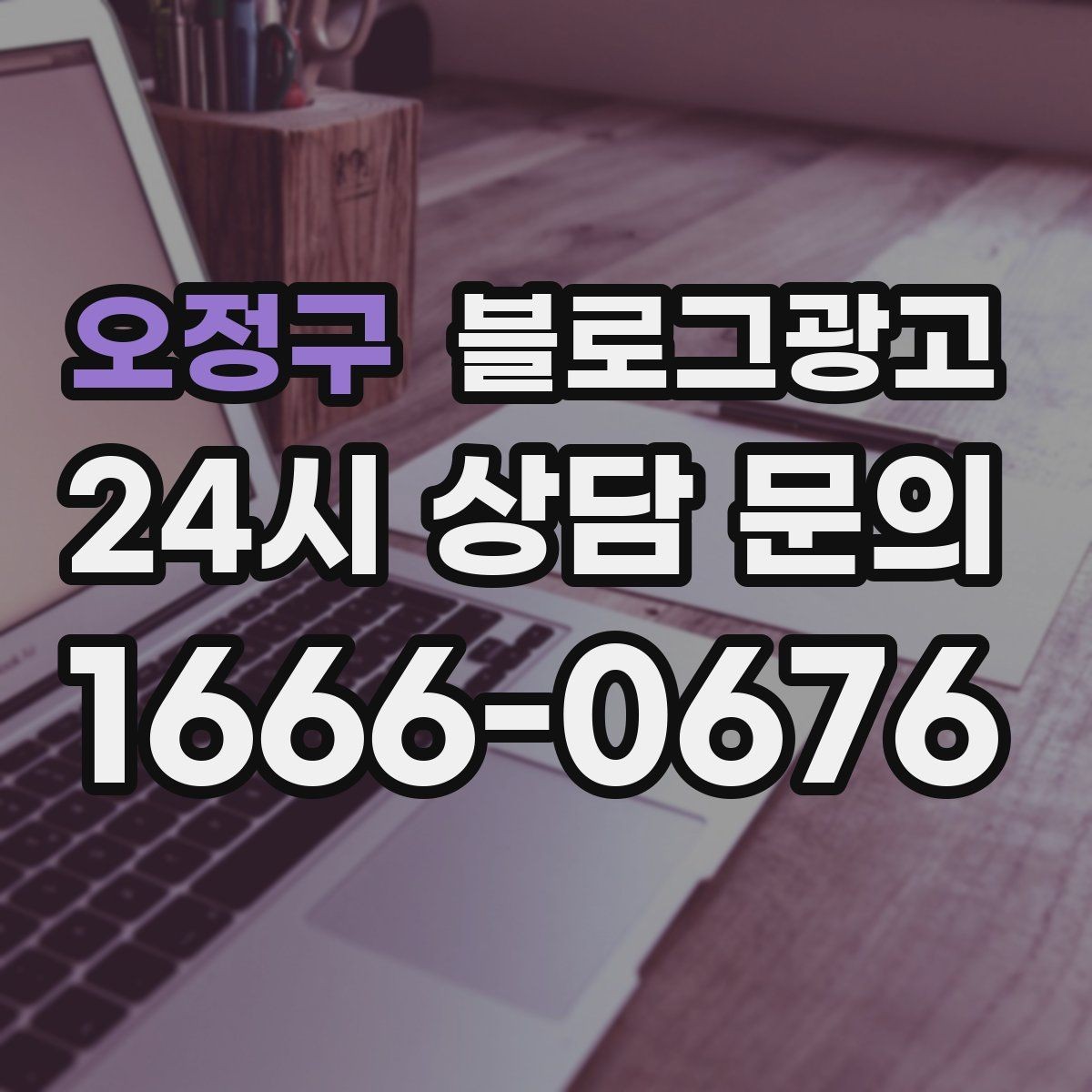 오정구 블로그광고 필라테스 요가 피트니스센터 회원 모집 포스팅