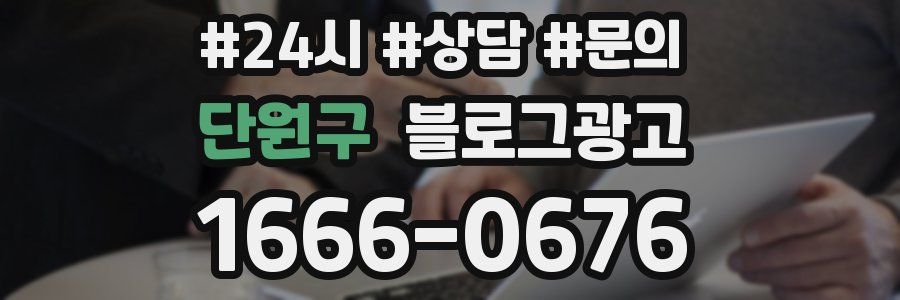 단원구 브랜드 블로그
