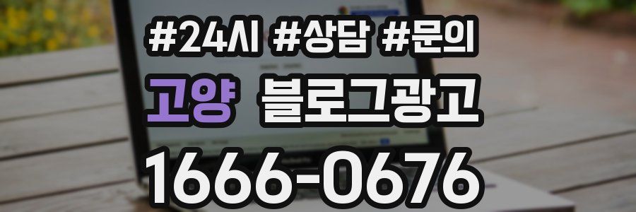 고양 브랜드 블로그