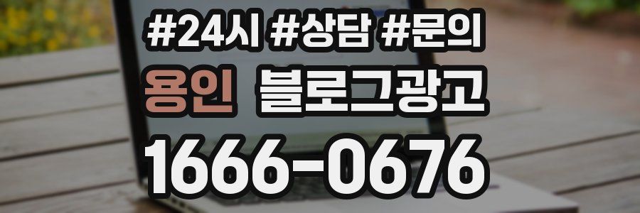 용인 브랜드 블로그