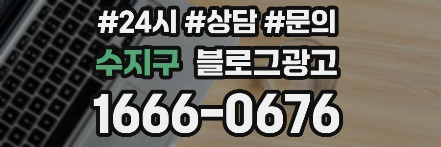 수지구 브랜드 블로그