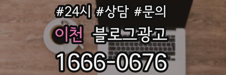 이천 브랜드 블로그