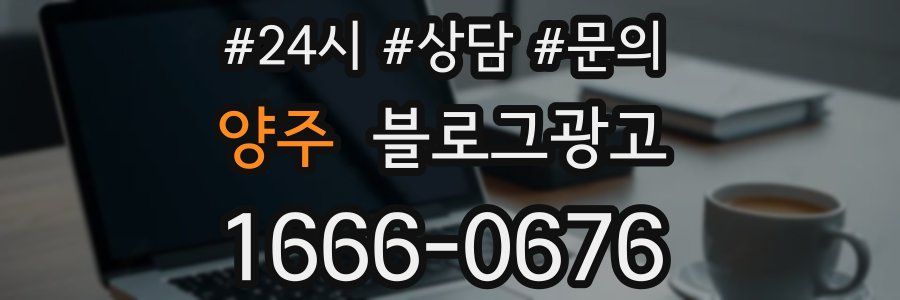 양주 브랜드 블로그