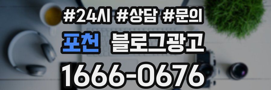 포천 브랜드 블로그