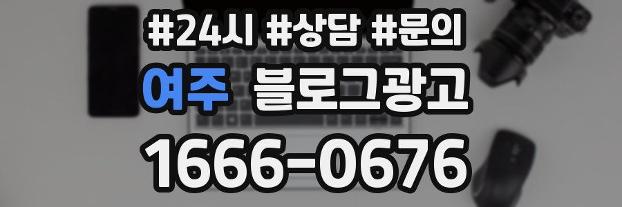 여주 브랜드 블로그