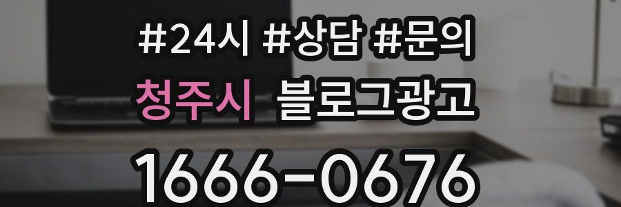 청주시 브랜드 블로그