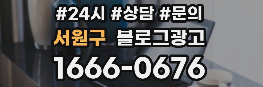 서원구 브랜드 블로그