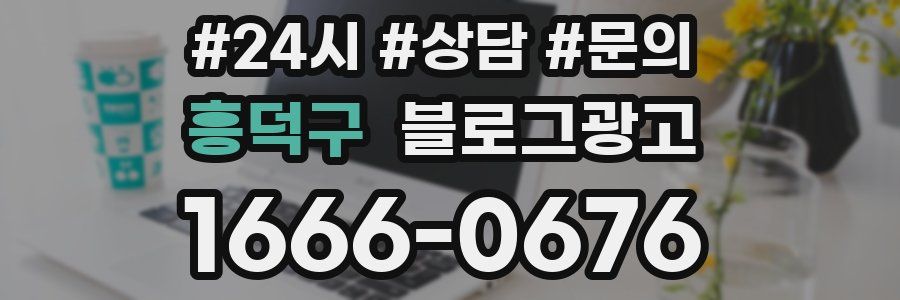 흥덕구 브랜드 블로그