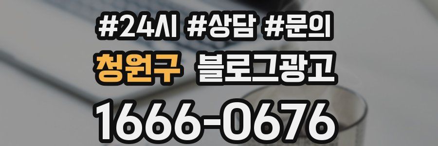 청원구 브랜드 블로그