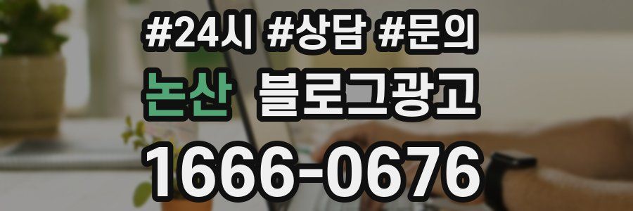논산 브랜드 블로그