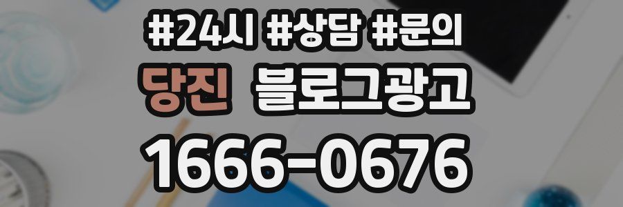 당진 브랜드 블로그