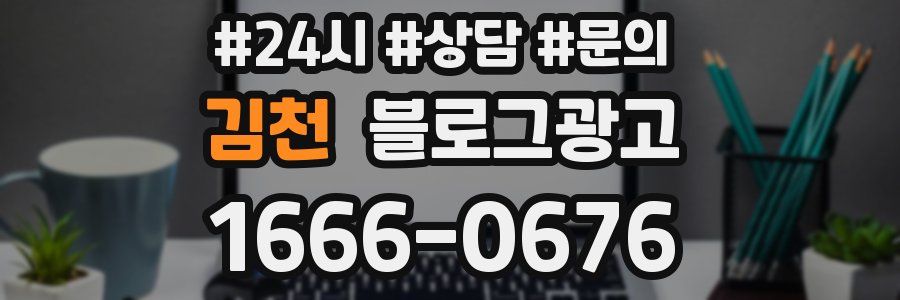 김천 브랜드 블로그