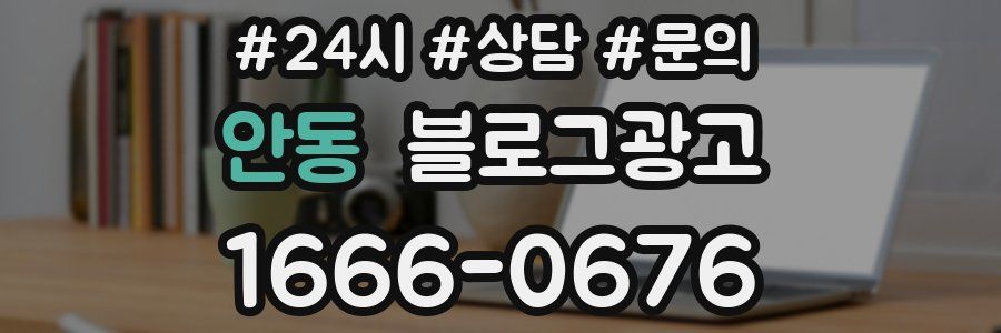 안동 브랜드 블로그
