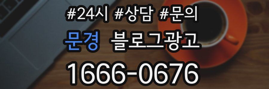 문경 브랜드 블로그