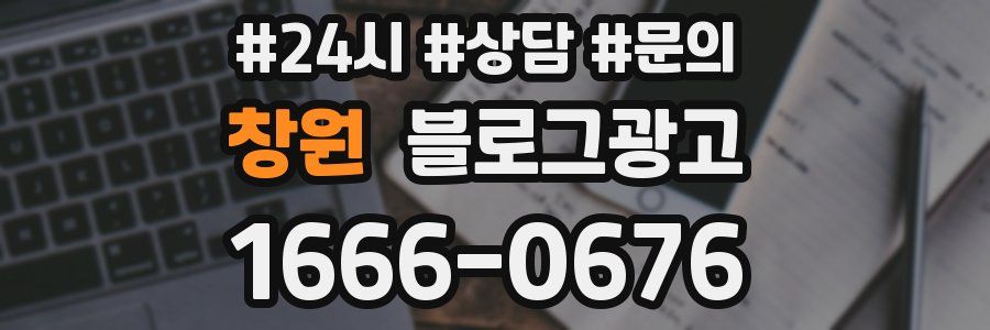 창원 브랜드 블로그