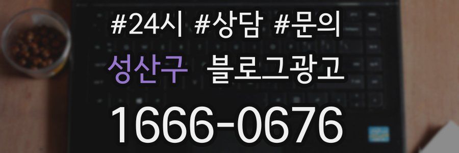 성산구 브랜드 블로그