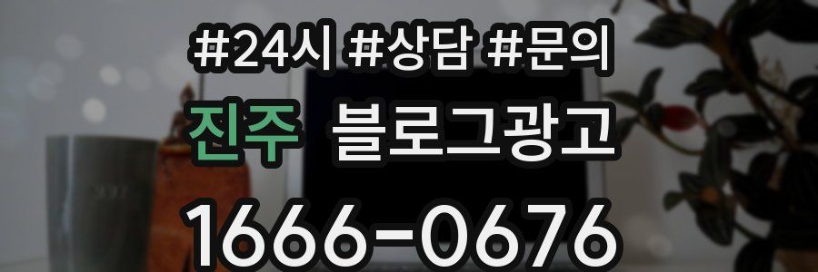 진주 브랜드 블로그