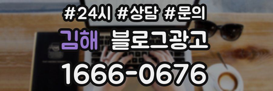 김해 브랜드 블로그