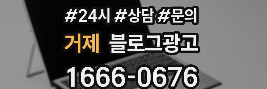 거제 브랜드 블로그