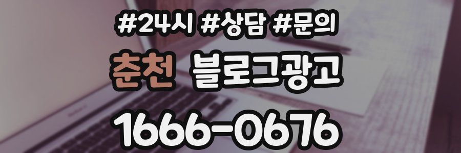 춘천 브랜드 블로그