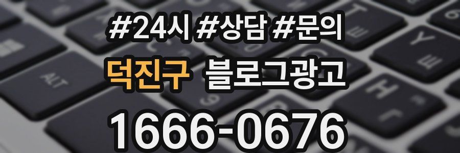 덕진구 브랜드 블로그
