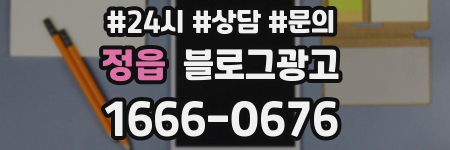 정읍 브랜드 블로그