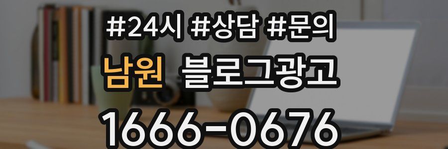남원 브랜드 블로그
