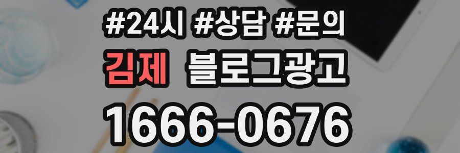 김제 브랜드 블로그