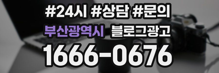 부산광역시 브랜드 블로그