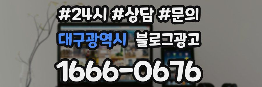 대구광역시 브랜드 블로그